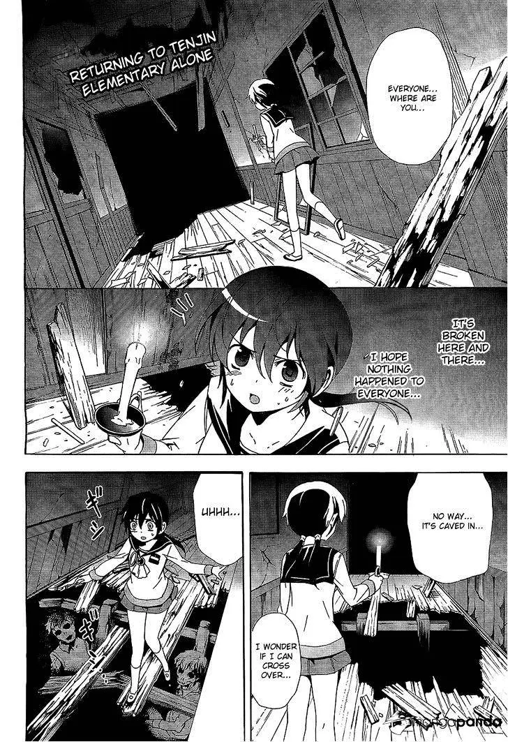 Read Corpse Party - Blood Covered chapter 30 image 2 on Lezhin