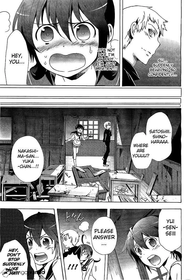 Read Corpse Party - Blood Covered chapter 30 image 22 on Lezhin