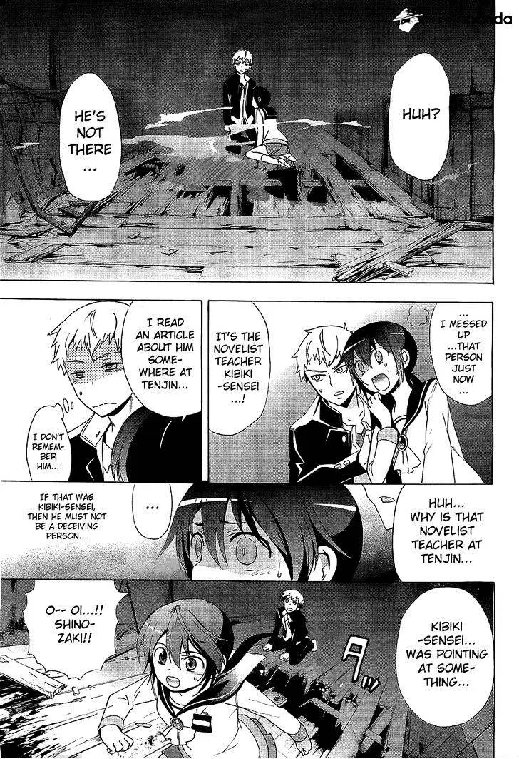 Read Corpse Party - Blood Covered chapter 30 image 26 on Lezhin