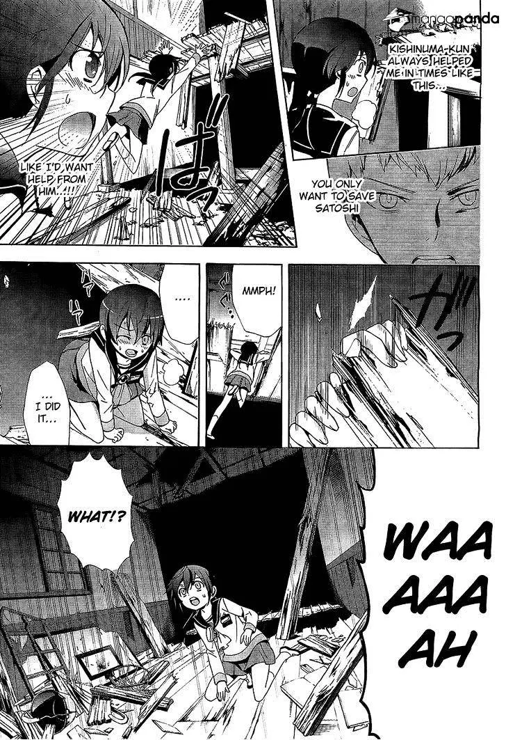 Read Corpse Party - Blood Covered chapter 30 image 3 on Lezhin