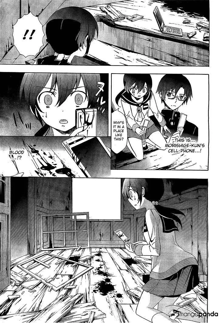 Read Corpse Party - Blood Covered chapter 30 image 5 on Lezhin
