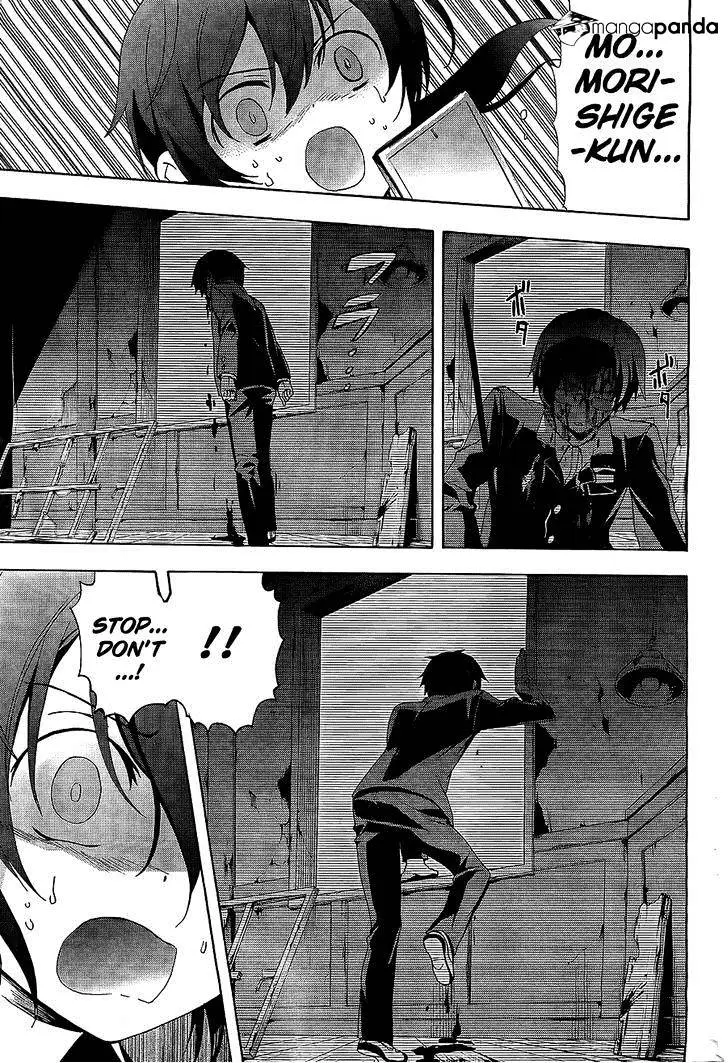 Read Corpse Party - Blood Covered chapter 30 image 7 on Lezhin