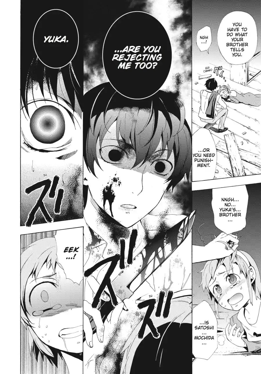 Read Corpse Party - Blood Covered chapter 31.3 image 9 on Lezhin