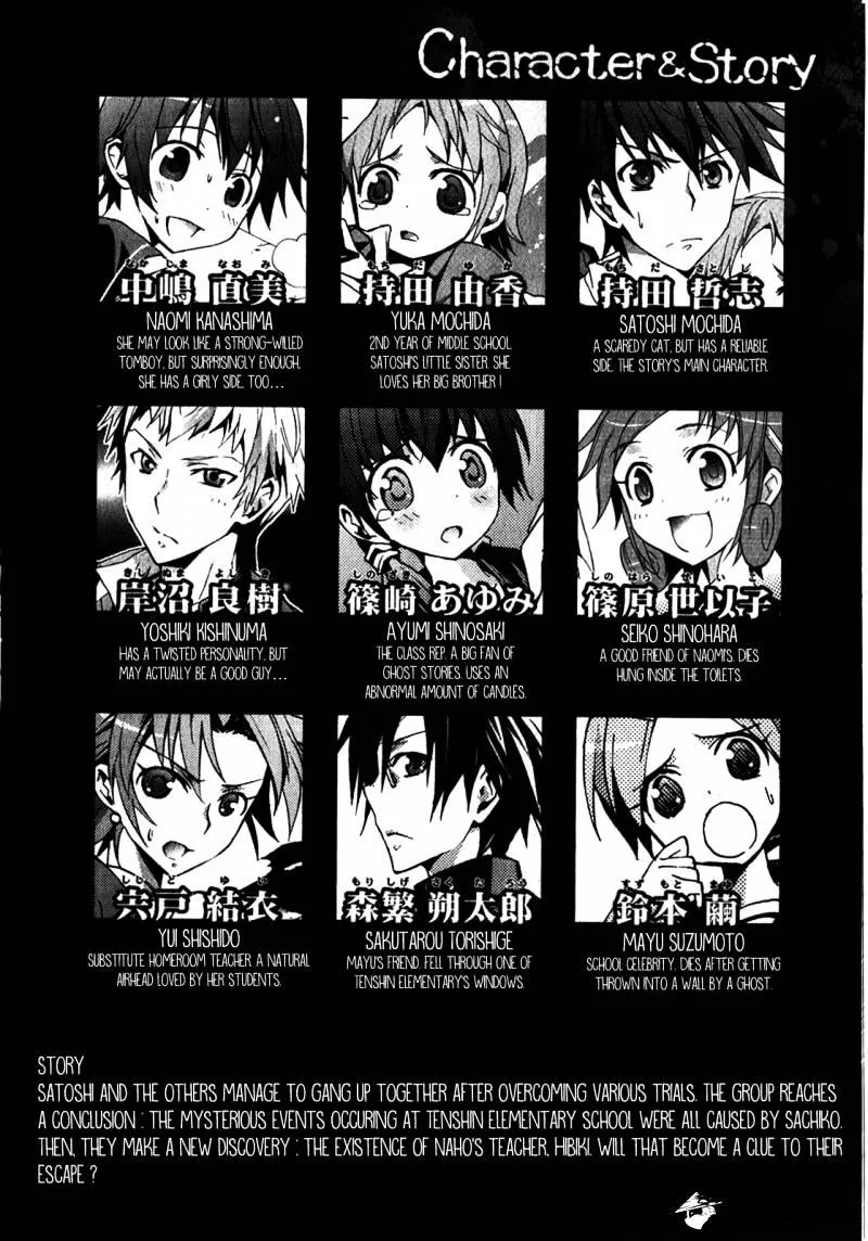 Read Corpse Party - Blood Covered chapter 34 image 3 on Lezhin