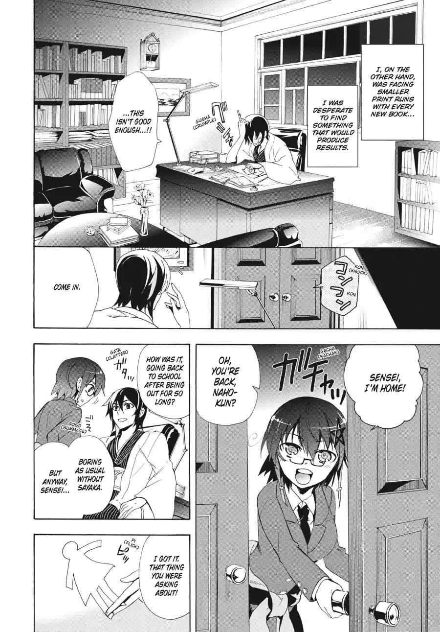 Read Corpse Party - Blood Covered chapter 35.2 image 1 on Lezhin