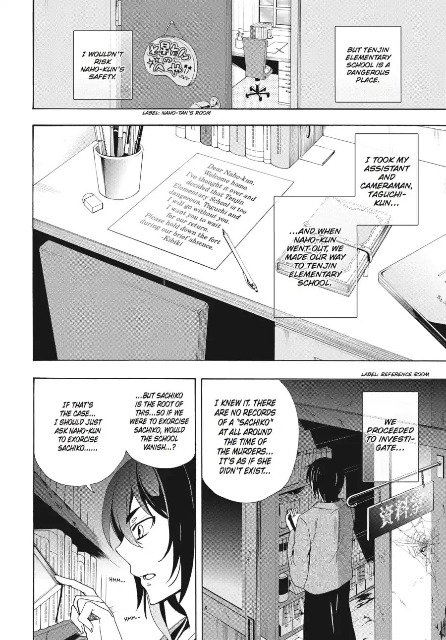 Read Corpse Party - Blood Covered chapter 35.2 image 3 on Lezhin