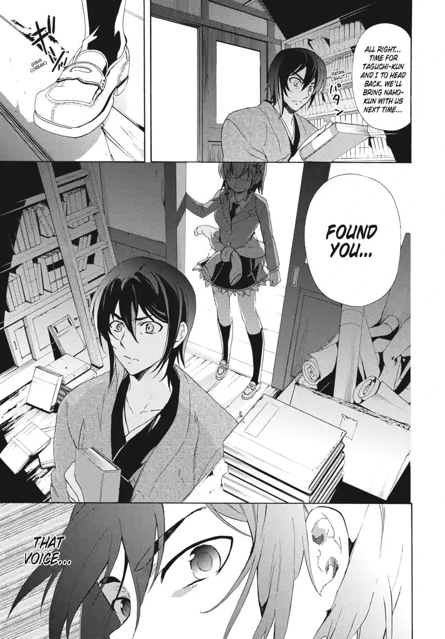 Read Corpse Party - Blood Covered chapter 35.2 image 4 on Lezhin