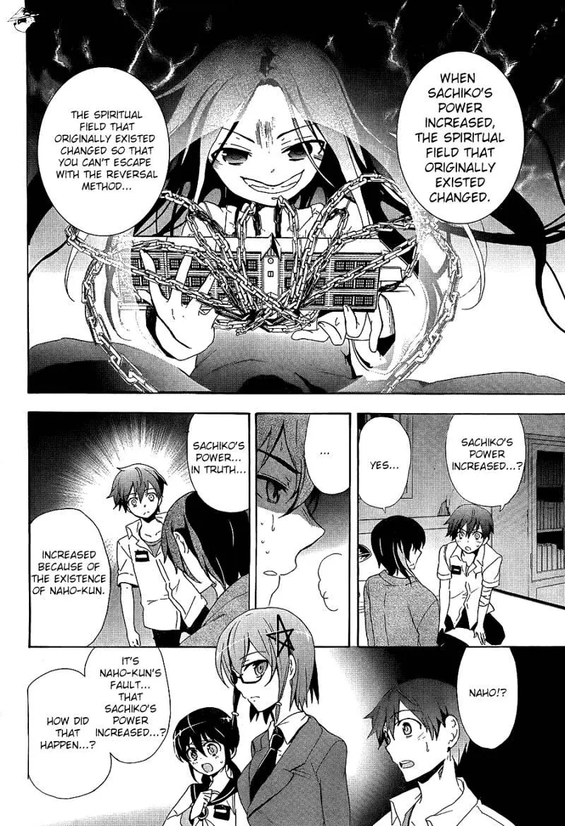 Read Corpse Party - Blood Covered chapter 35 image 11 on Lezhin
