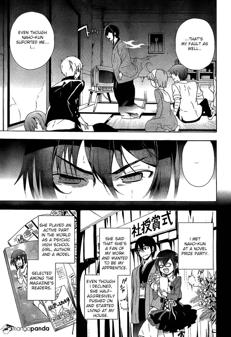 Read Corpse Party - Blood Covered chapter 35 image 12 on Lezhin