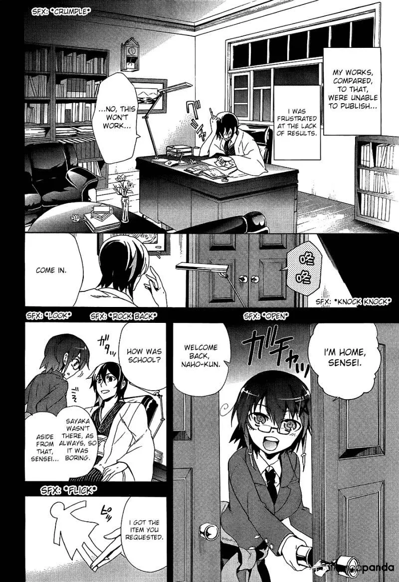 Read Corpse Party - Blood Covered chapter 35 image 13 on Lezhin