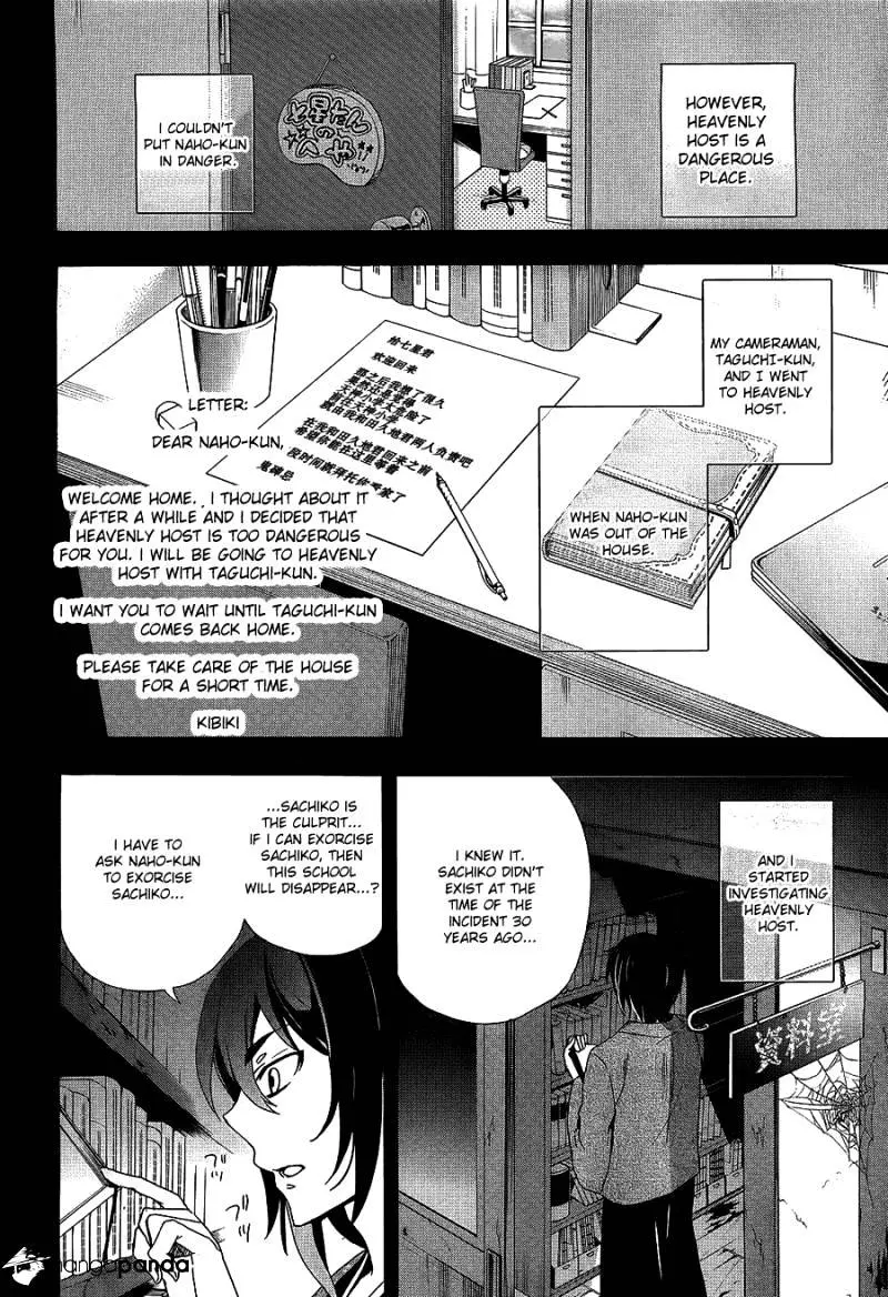 Read Corpse Party - Blood Covered chapter 35 image 15 on Lezhin