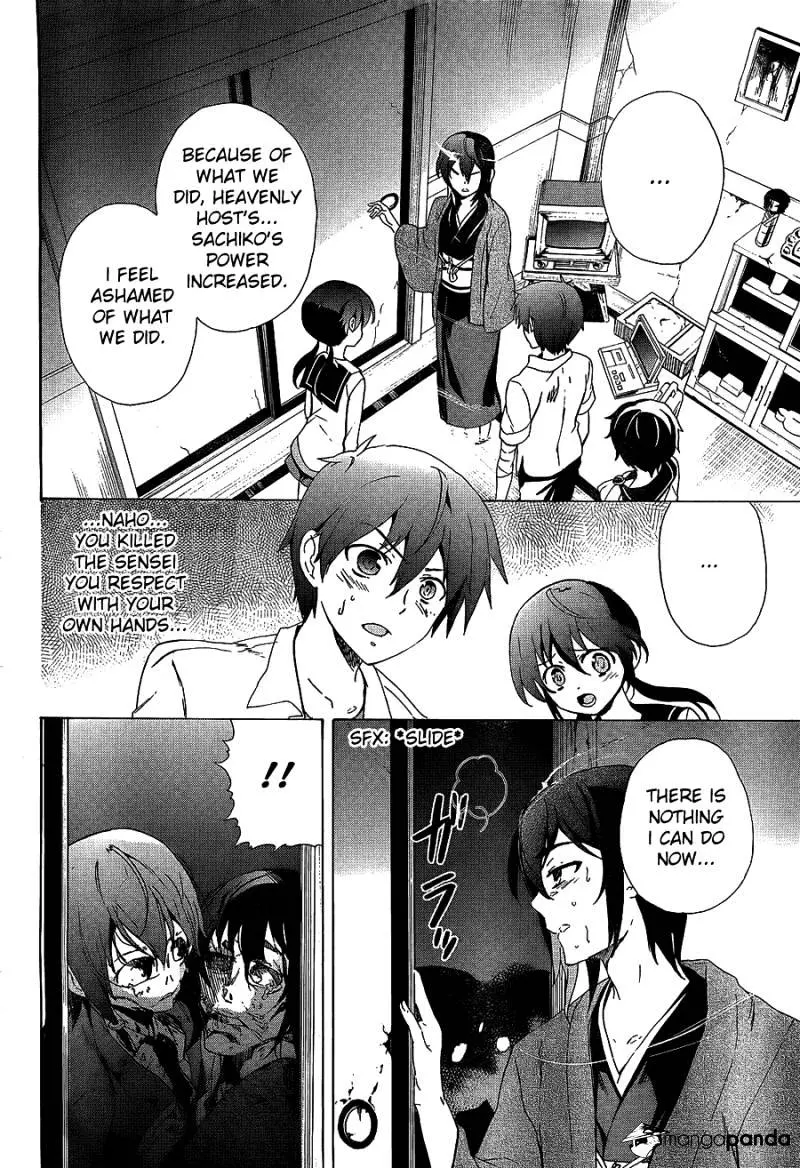 Read Corpse Party - Blood Covered chapter 35 image 27 on Lezhin