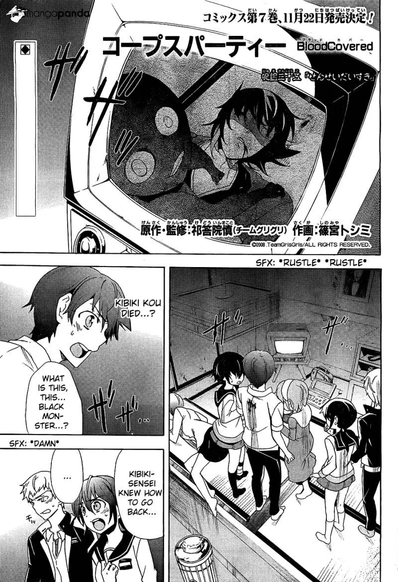 Read Corpse Party - Blood Covered chapter 35 image 3 on Lezhin
