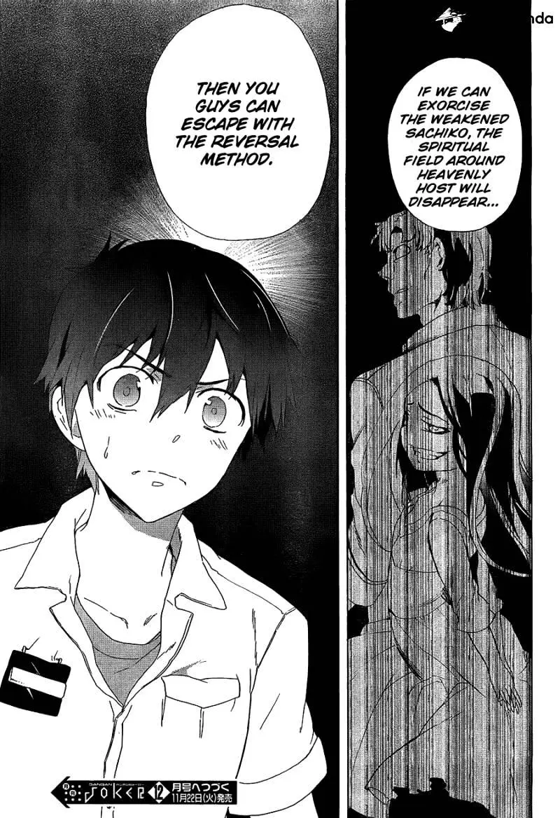 Read Corpse Party - Blood Covered chapter 35 image 30 on Lezhin