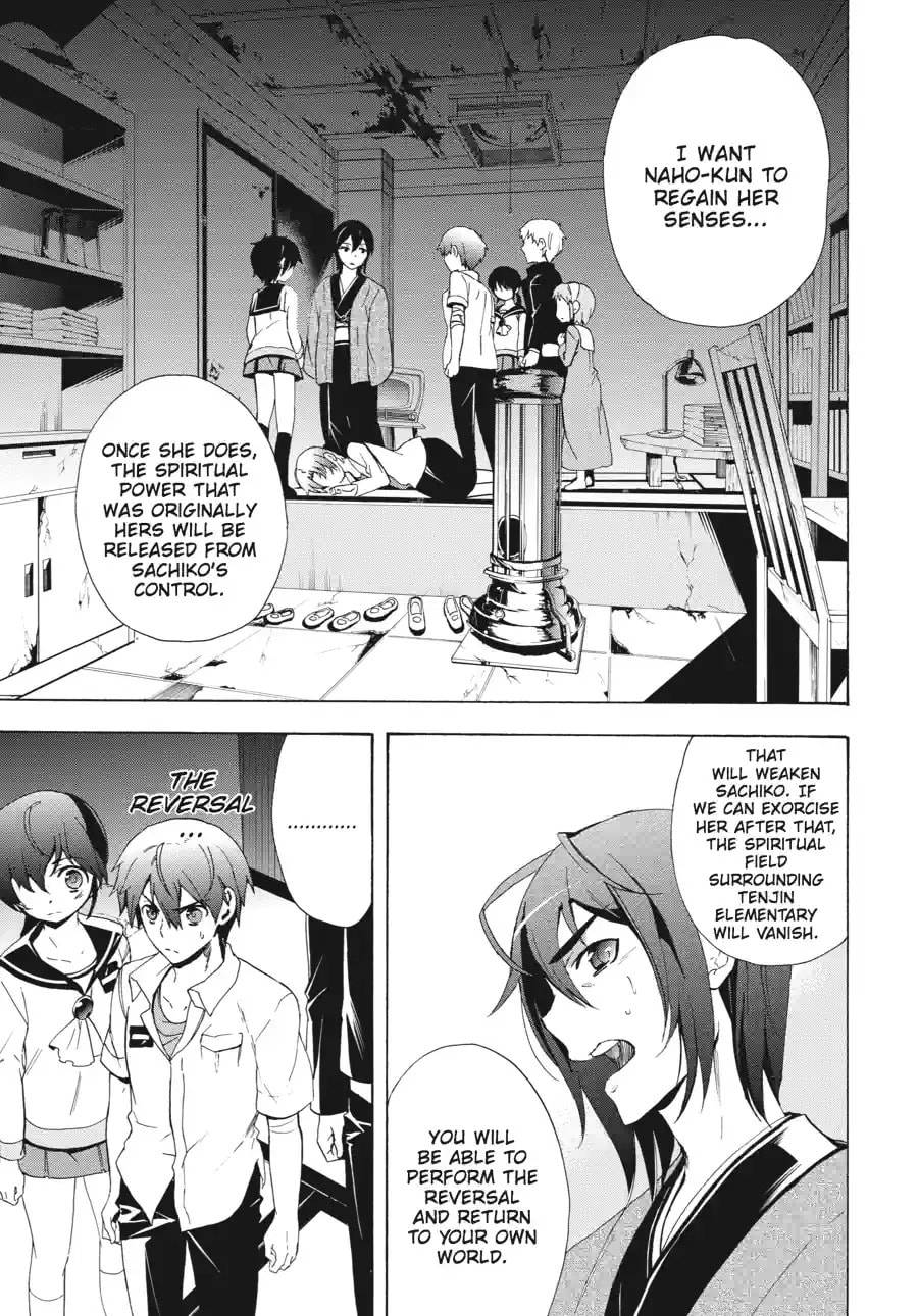 Read Corpse Party - Blood Covered chapter 36.1 image 2 on Lezhin