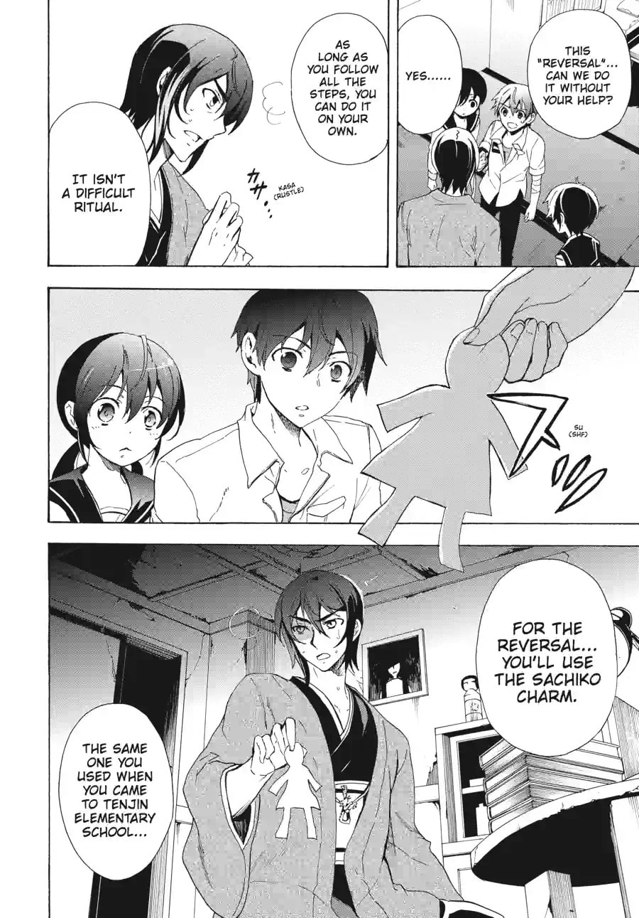 Read Corpse Party - Blood Covered chapter 36.1 image 3 on Lezhin