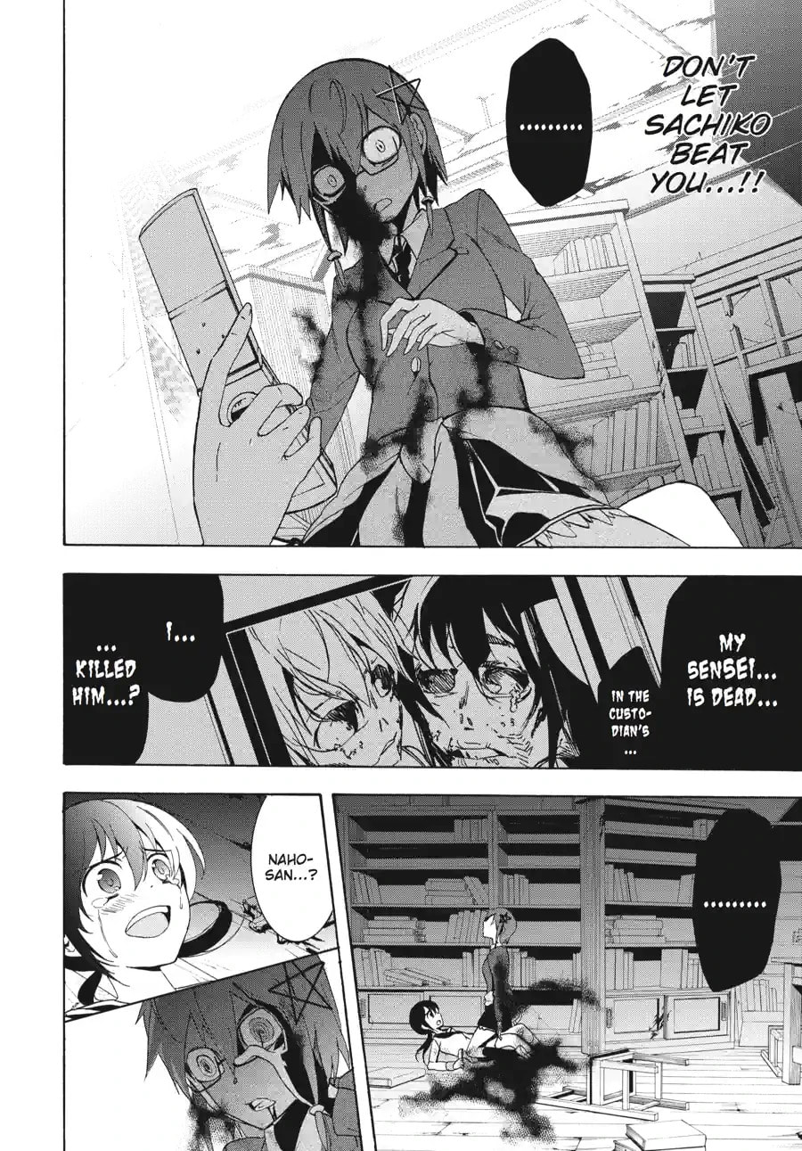 Read Corpse Party - Blood Covered chapter 37.3 image 4 on Lezhin
