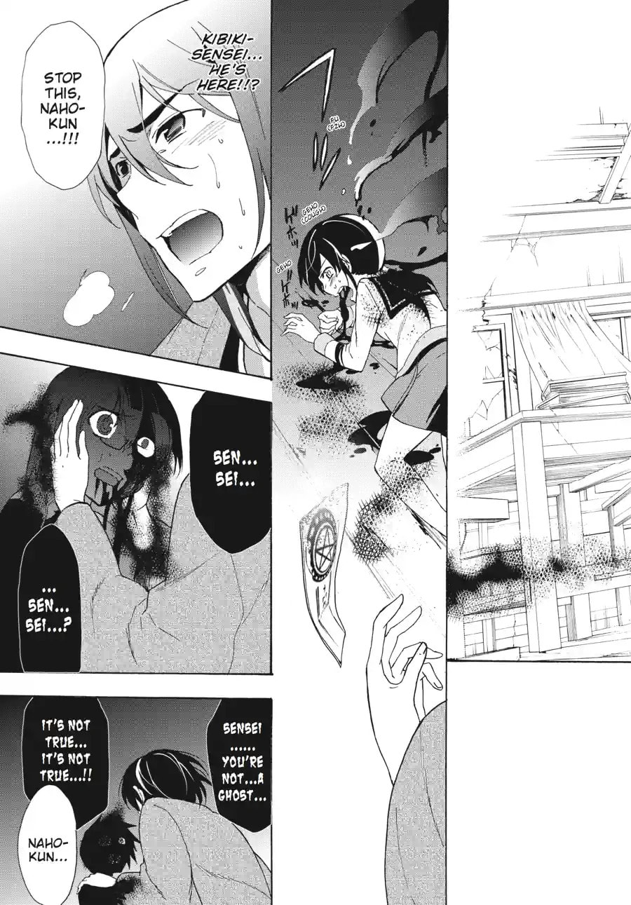 Read Corpse Party - Blood Covered chapter 37.3 image 9 on Lezhin