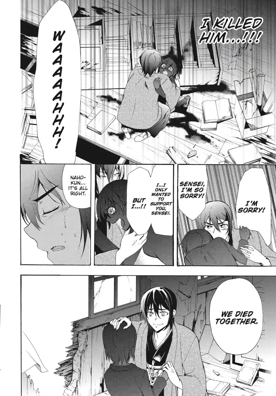 Read Corpse Party - Blood Covered chapter 37.4 image 2 on Lezhin
