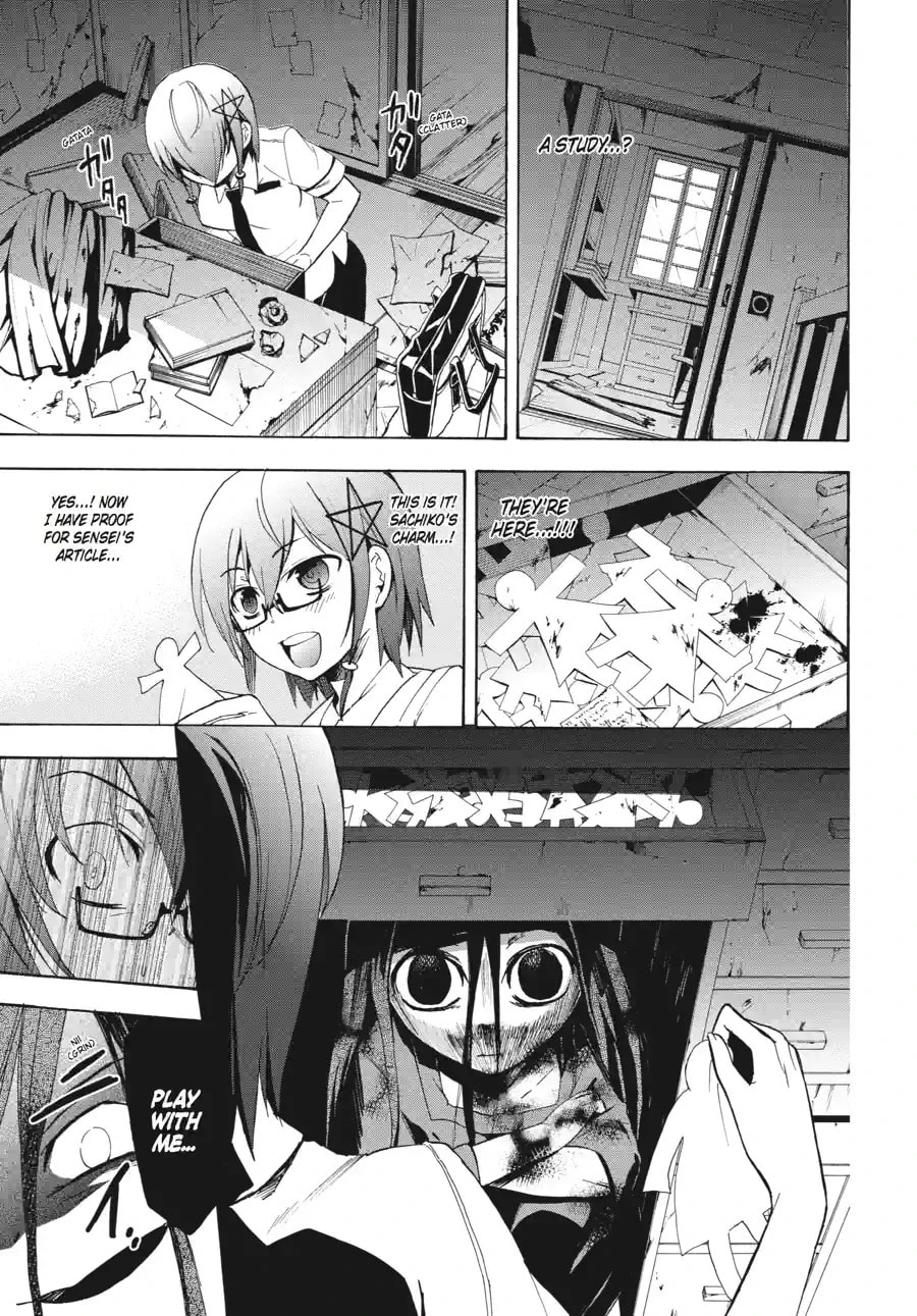 Read Corpse Party - Blood Covered chapter 38.1 image 4 on Lezhin