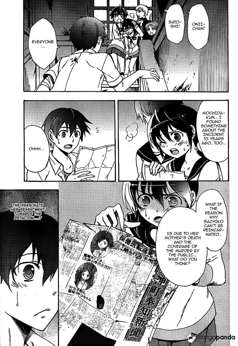 Read Corpse Party - Blood Covered chapter 39 image 23 on Lezhin