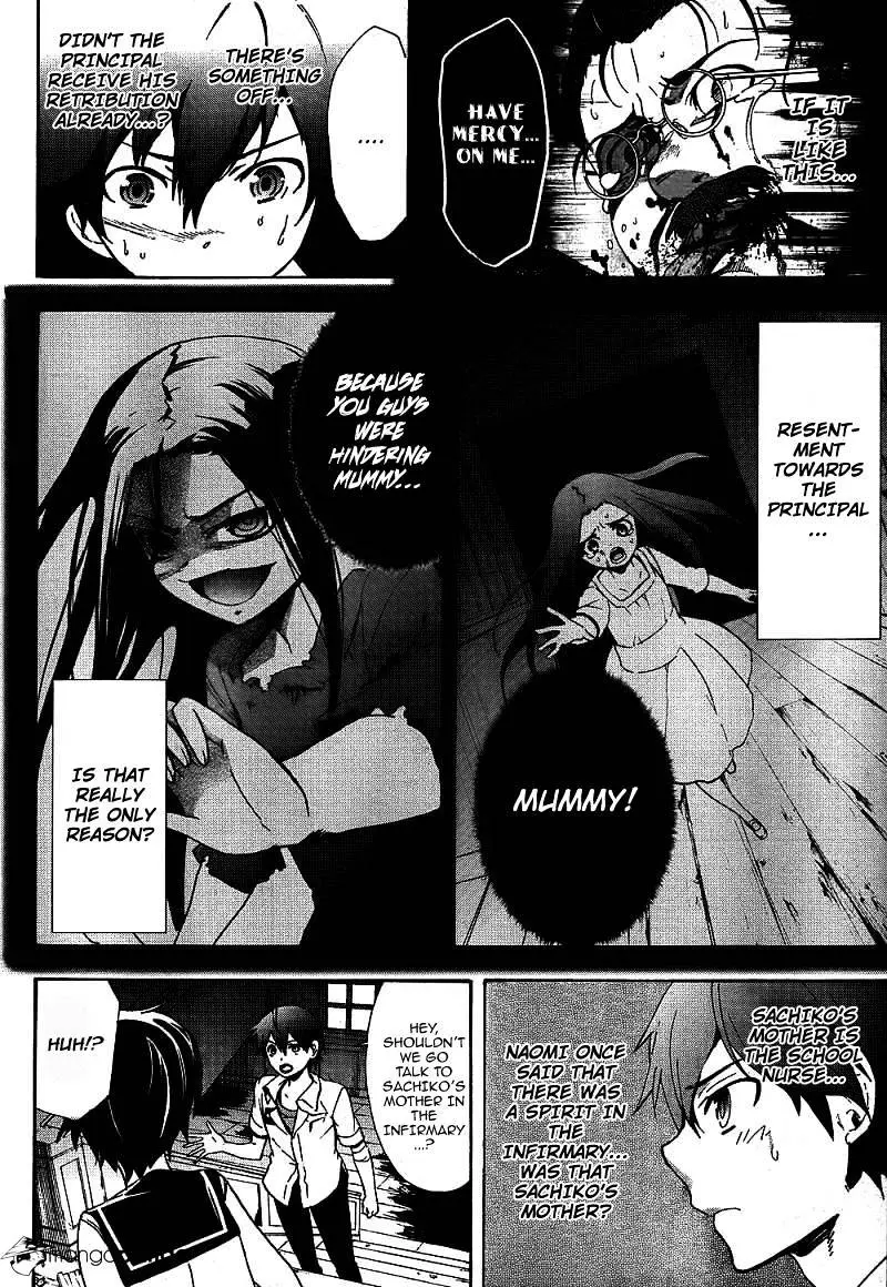 Read Corpse Party - Blood Covered chapter 39 image 24 on Lezhin
