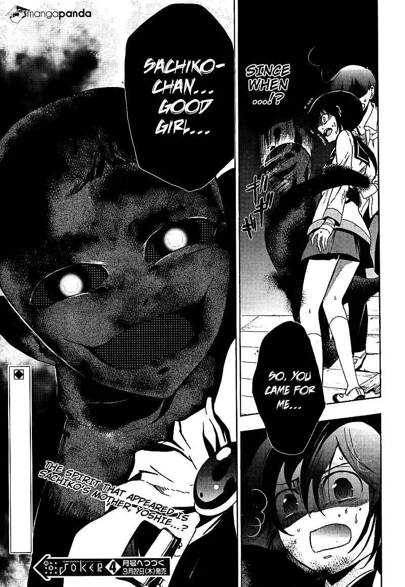 Read Corpse Party - Blood Covered chapter 39 image 35 on Lezhin