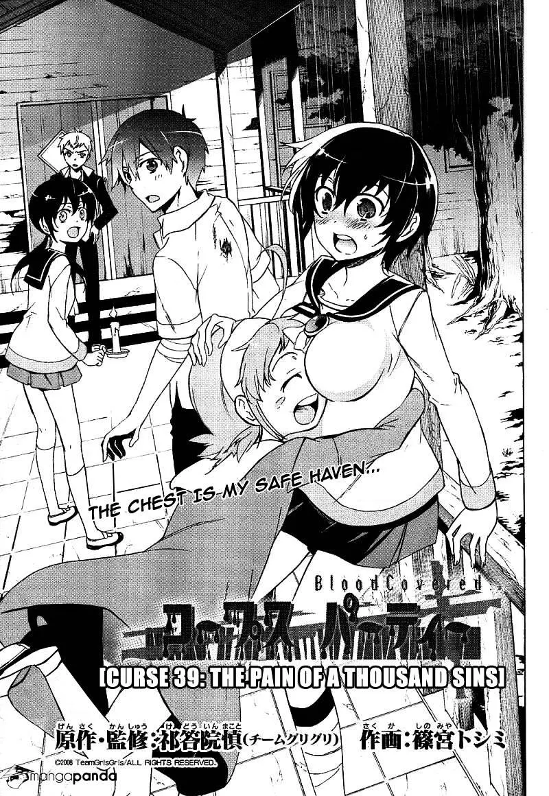 Read Corpse Party - Blood Covered chapter 39 image 5 on Lezhin