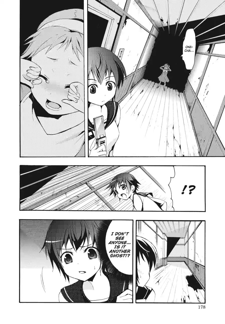 Read Corpse Party - Blood Covered chapter 4.2 image 11 on Lezhin
