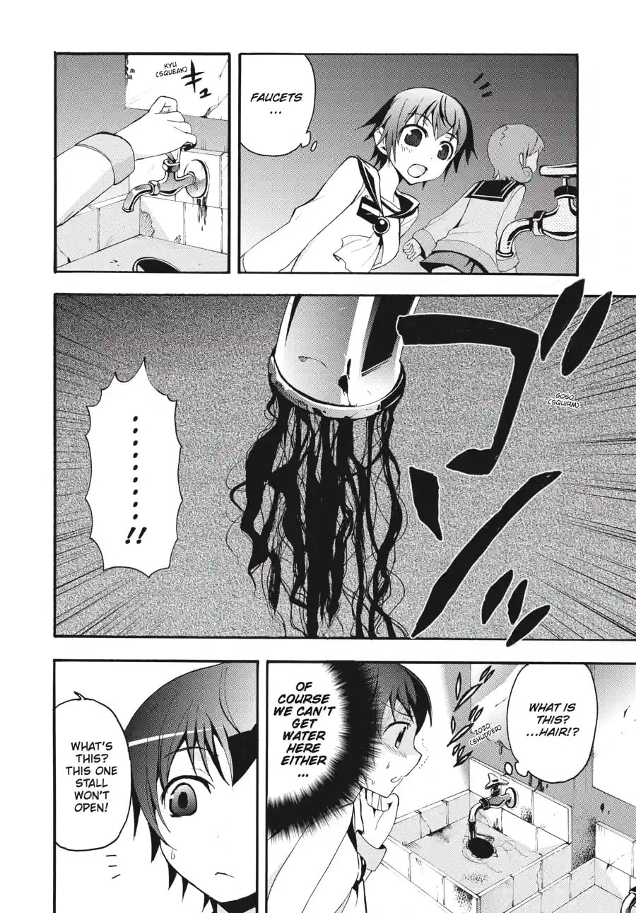 Read Corpse Party - Blood Covered chapter 4.2 image 5 on Lezhin