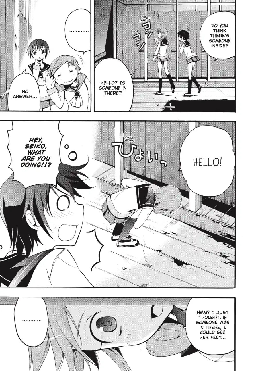 Read Corpse Party - Blood Covered chapter 4.2 image 6 on Lezhin