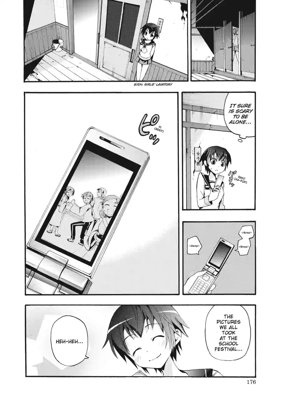 Read Corpse Party - Blood Covered chapter 4.2 image 9 on Lezhin
