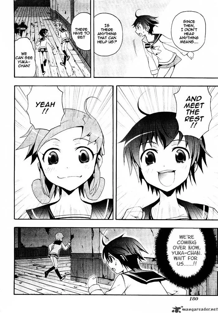 Read Corpse Party - Blood Covered chapter 4 image 32 on Lezhin