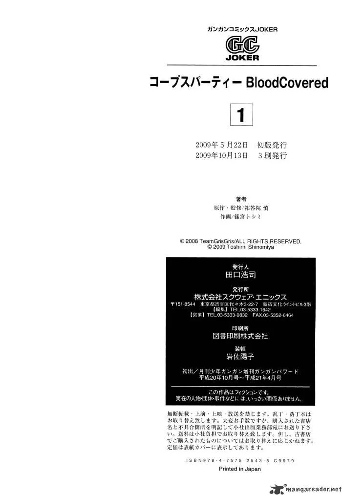 Read Corpse Party - Blood Covered chapter 4 image 42 on Lezhin