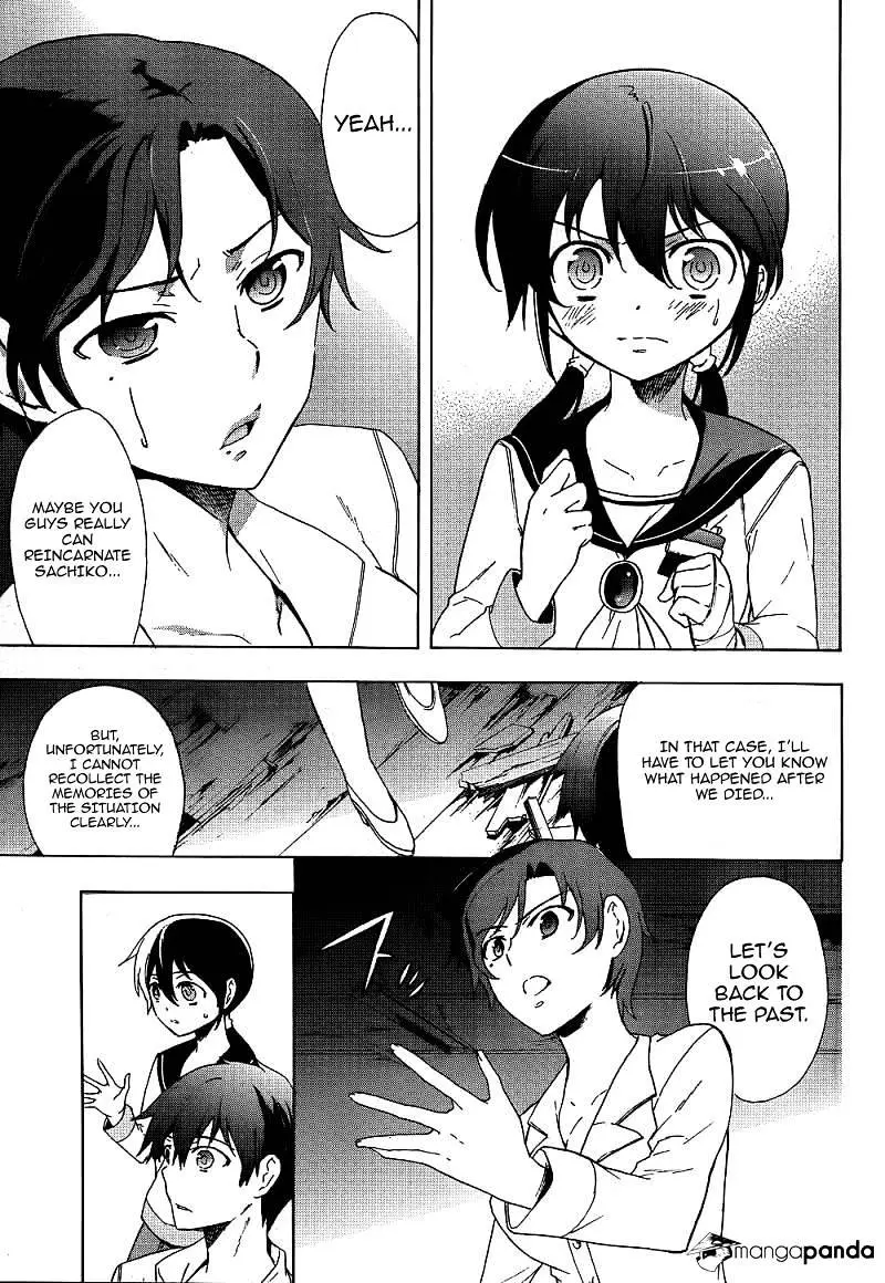 Read Corpse Party - Blood Covered chapter 40 image 12 on Lezhin