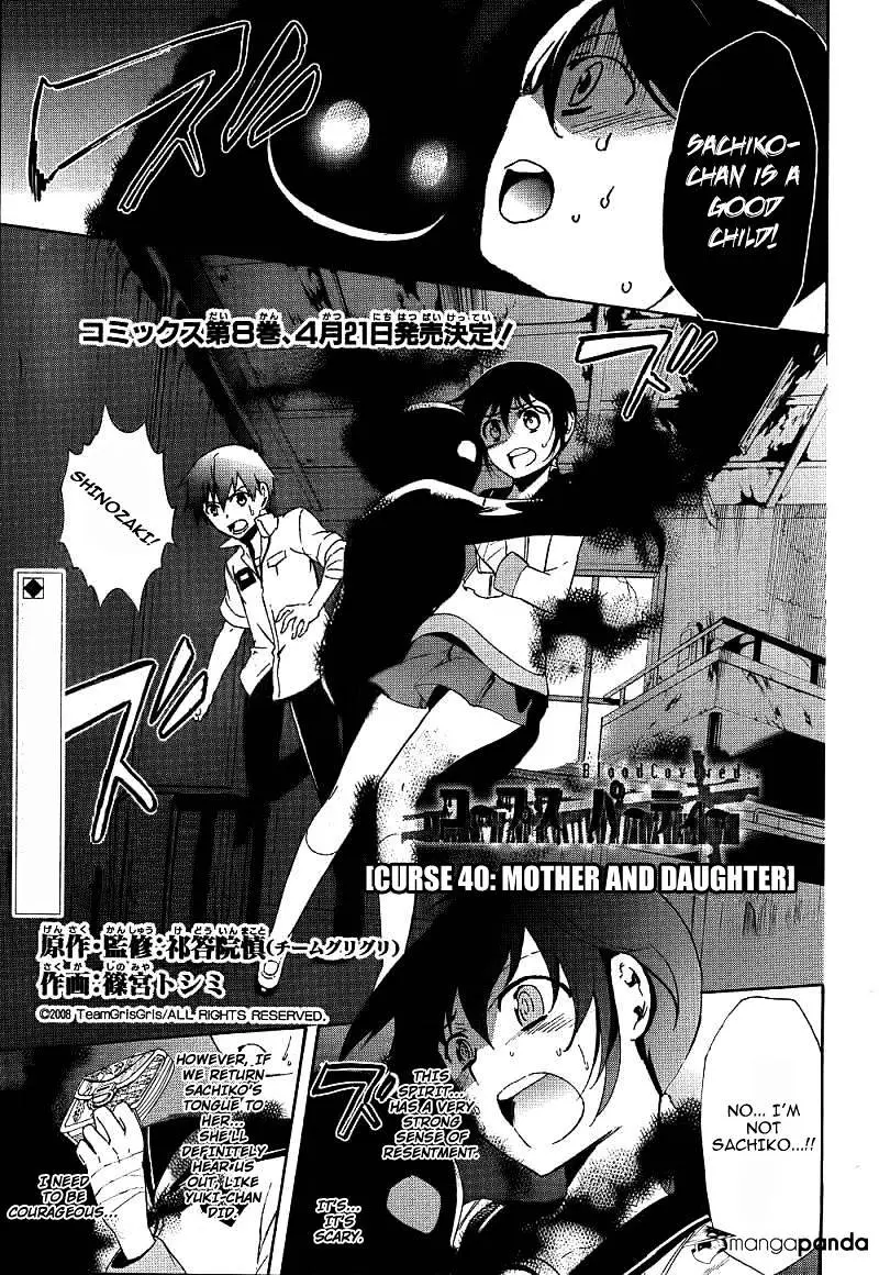 Read Corpse Party - Blood Covered chapter 40 image 2 on Lezhin