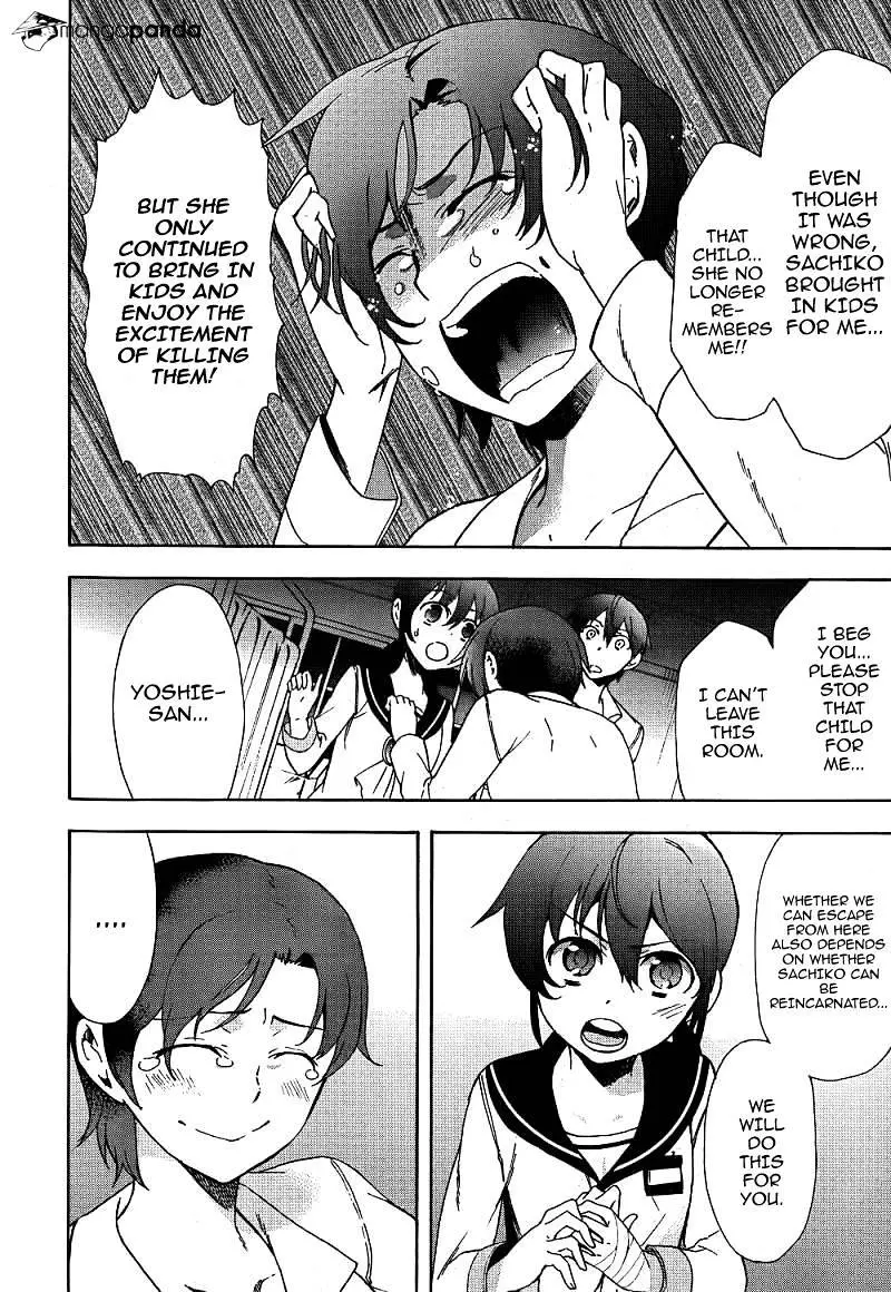 Read Corpse Party - Blood Covered chapter 40 image 31 on Lezhin