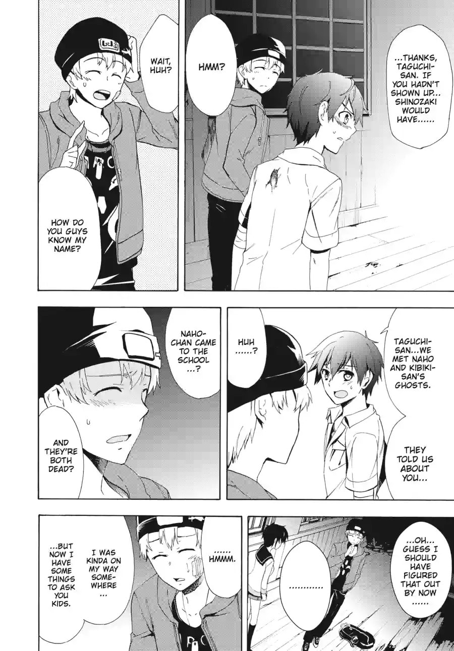 Read Corpse Party - Blood Covered chapter 41.2 image 7 on Lezhin