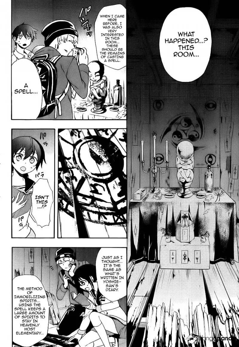 Read Corpse Party - Blood Covered chapter 42 image 13 on Lezhin