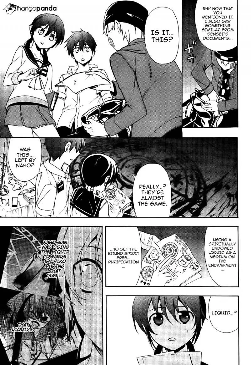Read Corpse Party - Blood Covered chapter 42 image 14 on Lezhin