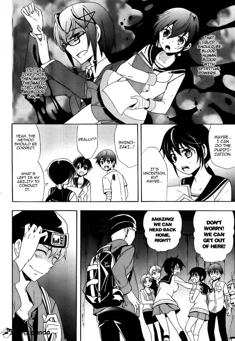 Read Corpse Party - Blood Covered chapter 42 image 15 on Lezhin