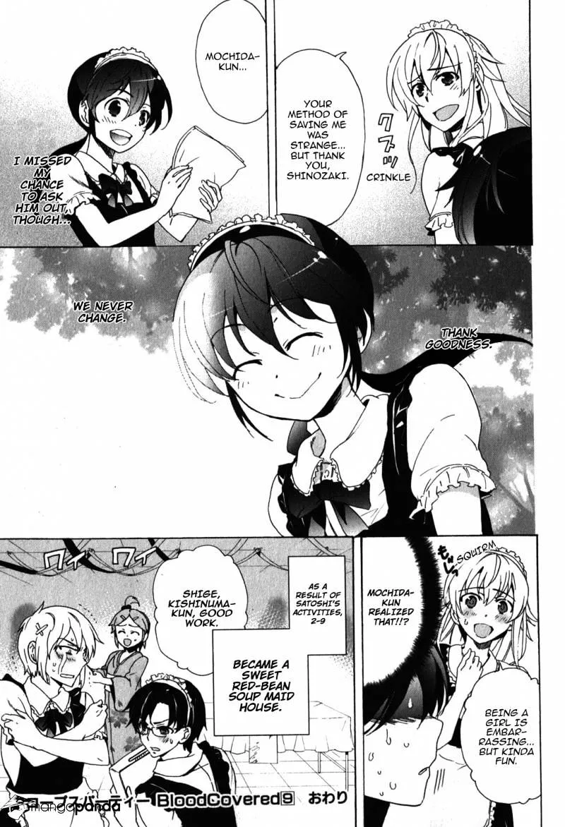 Read Corpse Party - Blood Covered chapter 42 image 49 on Lezhin