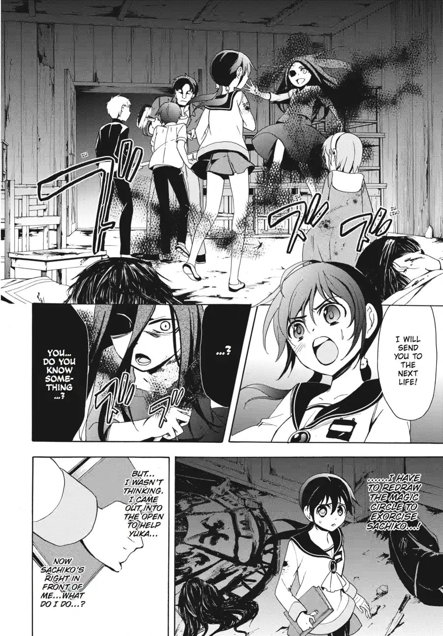 Read Corpse Party - Blood Covered chapter 44.1 image 1 on Lezhin