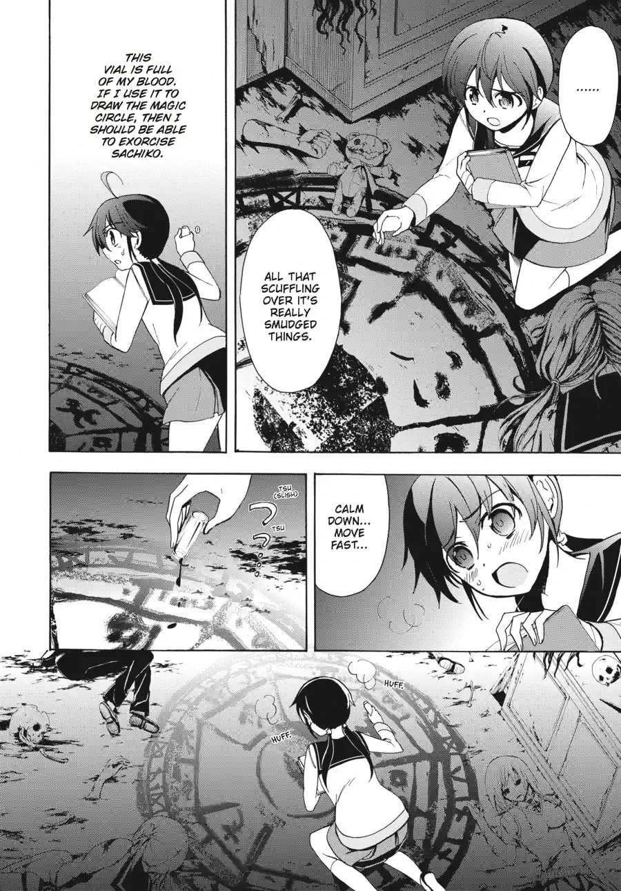 Read Corpse Party - Blood Covered chapter 44.1 image 9 on Lezhin