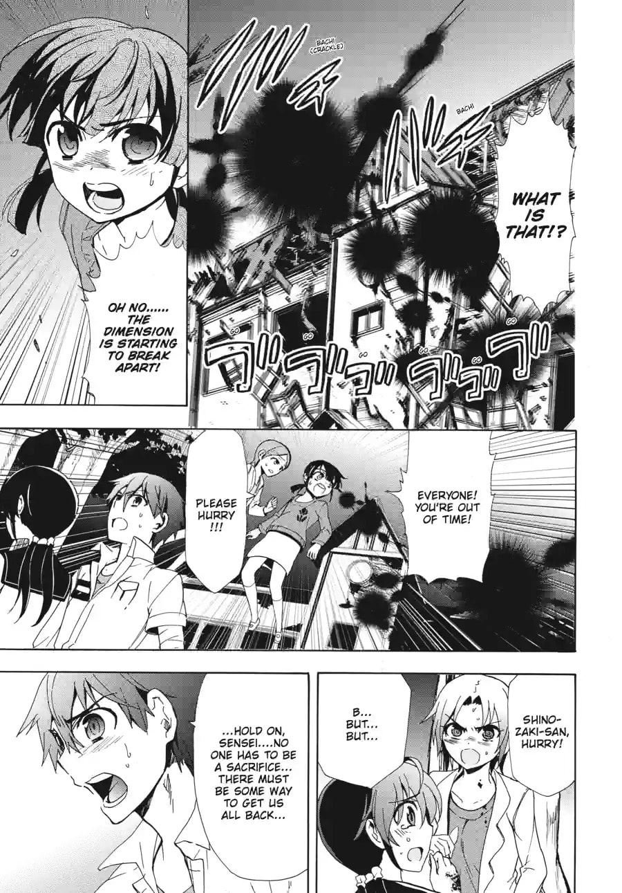 Read Corpse Party - Blood Covered chapter 46.3 image 3 on Lezhin