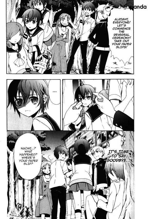 Read Corpse Party - Blood Covered chapter 46 image 12 on Lezhin
