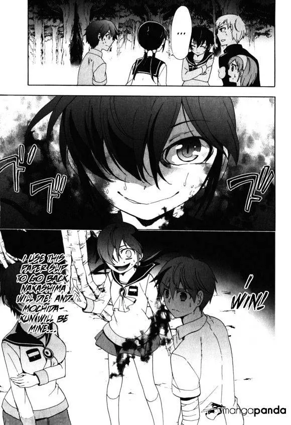 Read Corpse Party - Blood Covered chapter 46 image 15 on Lezhin