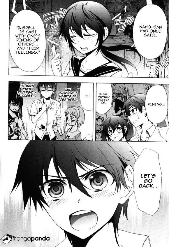 Read Corpse Party - Blood Covered chapter 46 image 32 on Lezhin