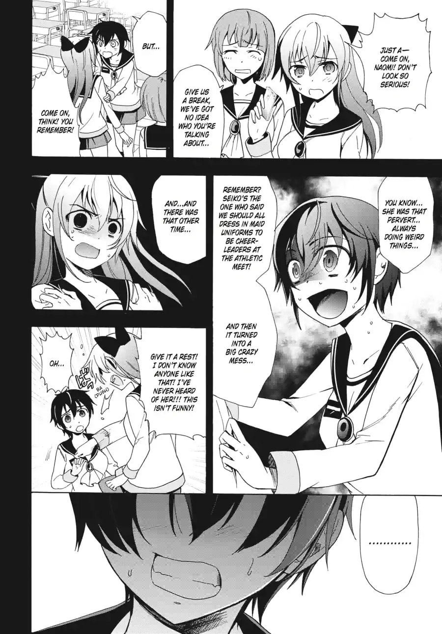 Read Corpse Party - Blood Covered chapter 47.2 image 1 on Lezhin