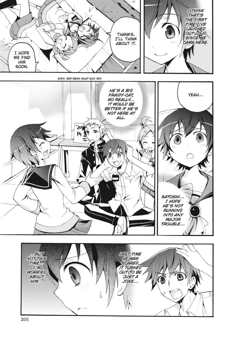 Read Corpse Party - Blood Covered chapter 5 image 11 on Lezhin
